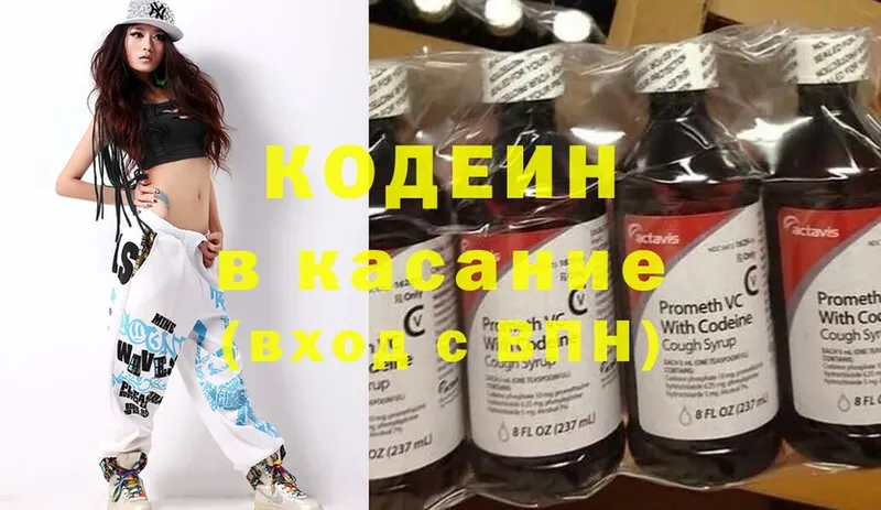 где купить наркоту  Берёзовский  Кодеиновый сироп Lean напиток Lean (лин) 